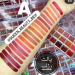 پالت رژ ارت اسکین