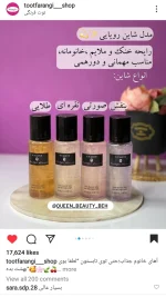 بادی اسپلش شاین وی وی لاو - Image 2
