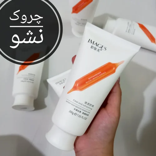 فوم شستشو پرتقال خونی ایمیجز