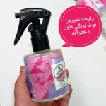 عطر مو وی وی لاو