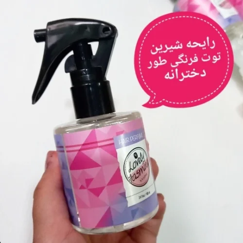 عطر مو وی وی لاو