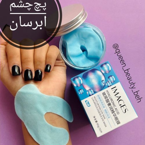 پچ چشم هیالورونیک اسید ایمجز