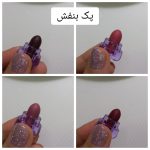 پک رژ ستاره ای