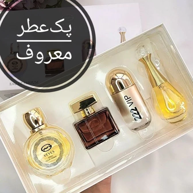 پک عطر شماره ۱