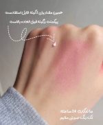 رژگونه حرارتی رمانتیک رین
