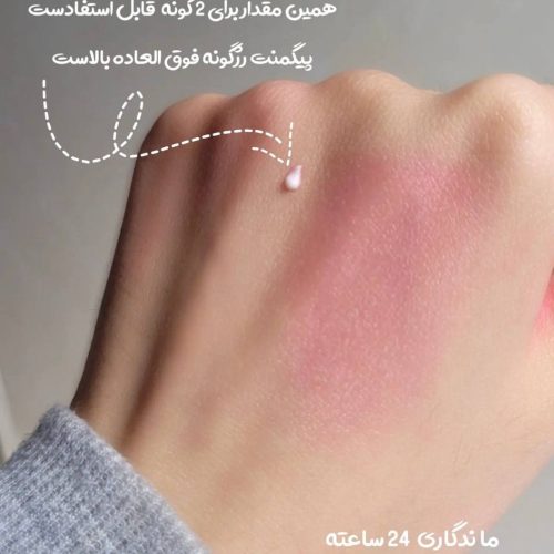 رژگونه حرارتی رمانتیک رین