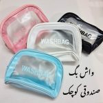 واش بگ صندوقی کوچک