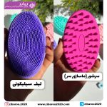 لیف سیلیکونی و ماساژور سر دوطرفه - Image 3