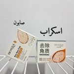 پک روشن کننده بدن برنج